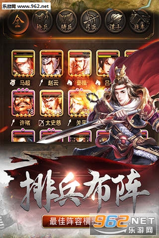 风云诸侯手游版截图1