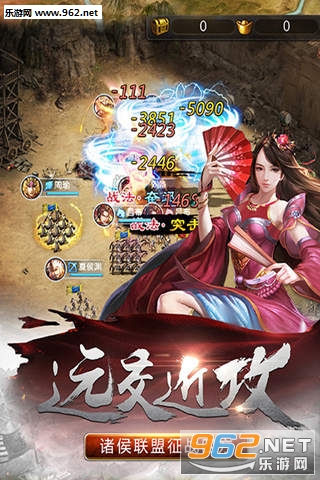 风云诸侯手游版截图2