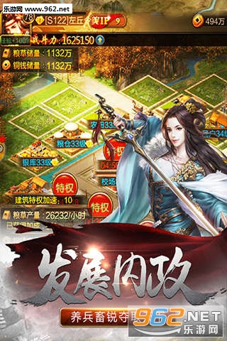 风云诸侯手游版截图4