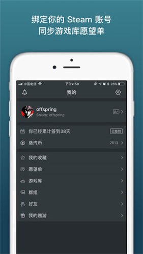 蒸汽帮安卓最新版截图1