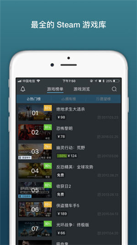 蒸汽帮安卓最新版截图2