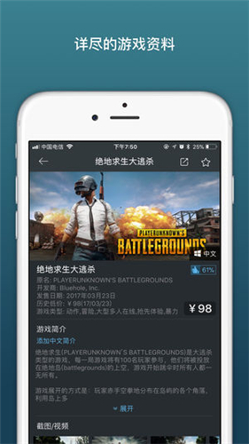 蒸汽帮安卓最新版截图3