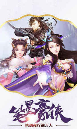 猎魔战神安卓版截图2