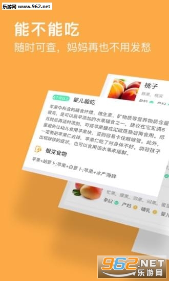 ͯ��app��׿���ͼ3