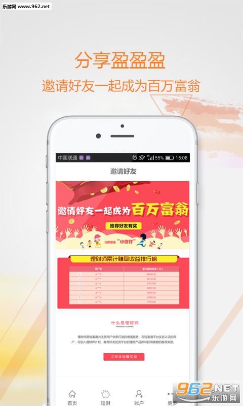 Ǯ��ͨ����app��ͼ1