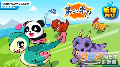 恐龙乐园2官方版截图0