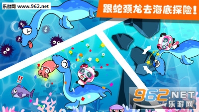 恐龙乐园2官方版截图1