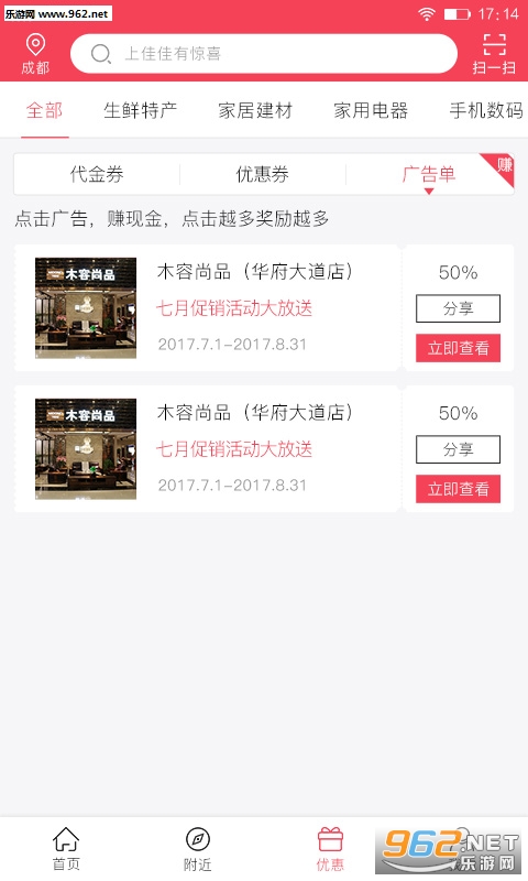 猩帮客app截图1