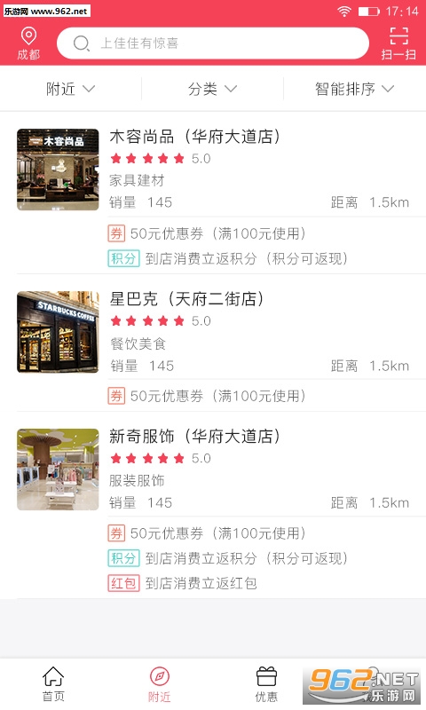 猩帮客app截图2