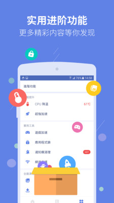 �ֻ����������ܼҰ�׿��v2.9.9.13��ͼ4