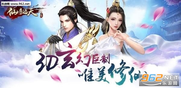 仙手遮天安卓版截图1