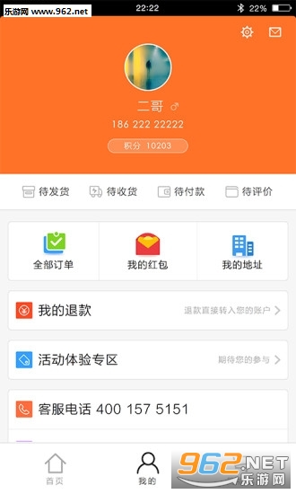 ���繺�������ֻ���v4.5.2��ͼ1