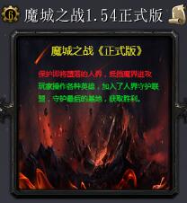 ħ��֮ս1.55��ʽ��(����������/����)