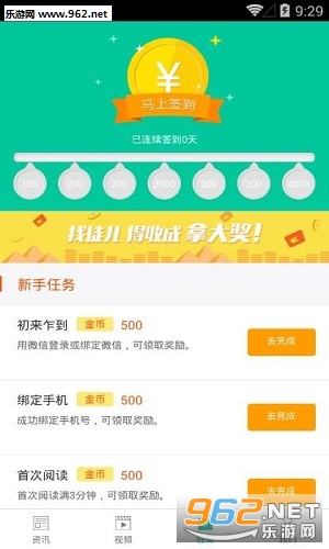 爱头条app截图0