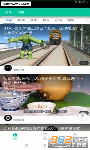 爱头条app截图1