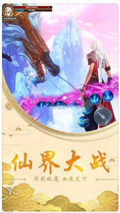 八荒剑侠手游截图1
