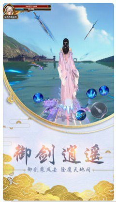 八荒剑侠手游截图0