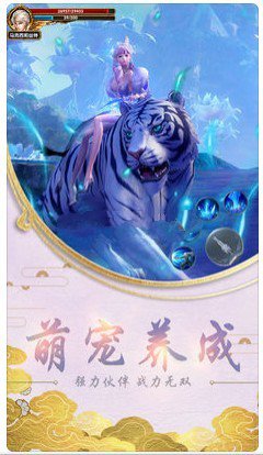八荒剑侠手游截图3
