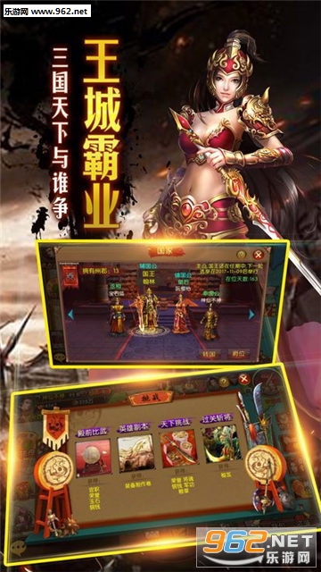 隐龙三国安卓版截图2