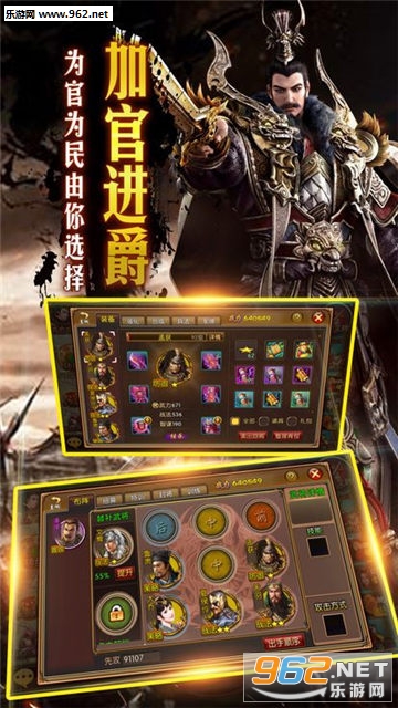 隐龙三国安卓版截图1