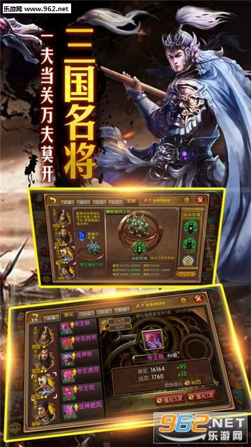 隐龙三国安卓版截图0