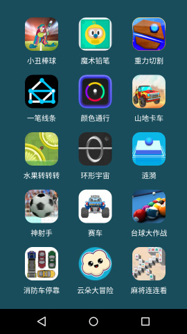 腾讯微信小游戏大全手机版截图0