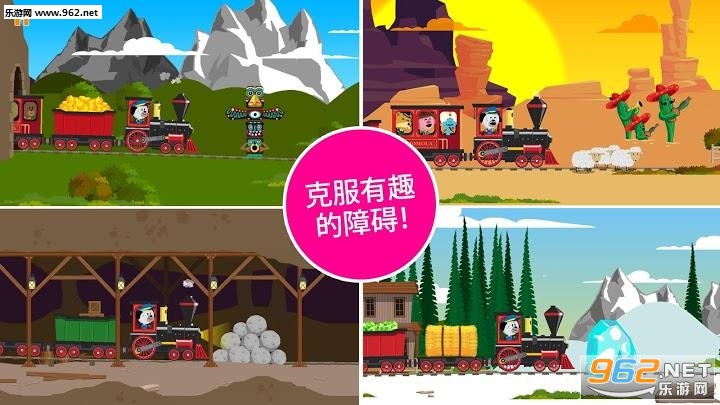 远西火车安卓版截图3