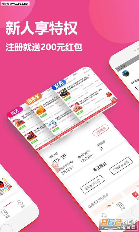 ���ⱴapp��ͼ1