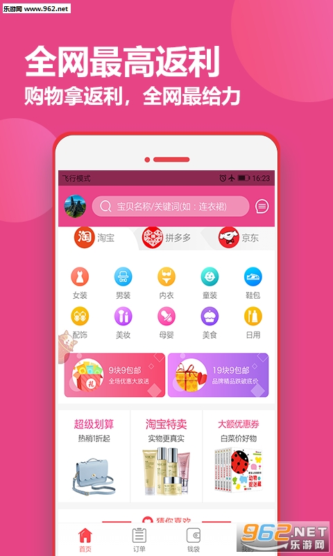 ���ⱴapp��ͼ2