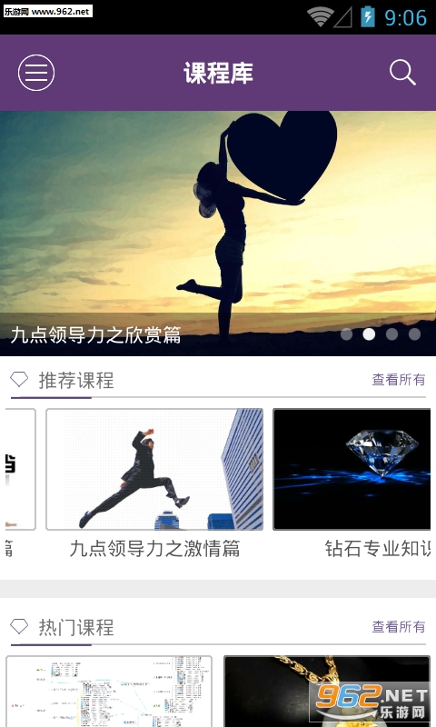 珠宝V课安卓版截图0