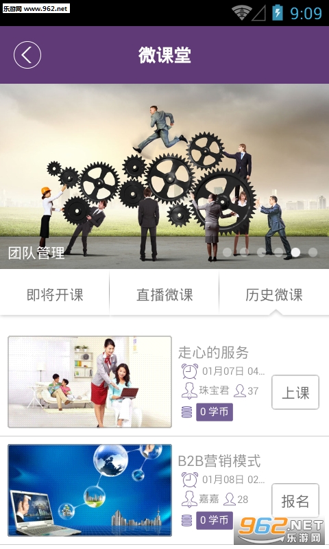 珠宝V课安卓版截图3
