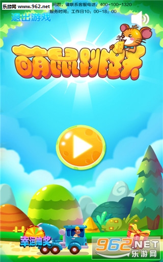 ������Ծ�ٷ���v1.10.10��ͼ0