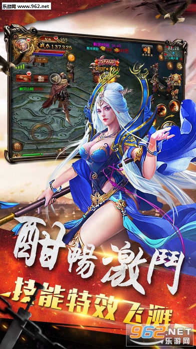渣渣传奇BT变态版截图1