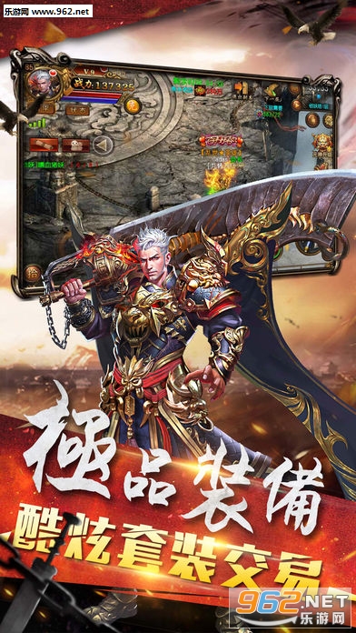 渣渣传奇BT变态版截图0