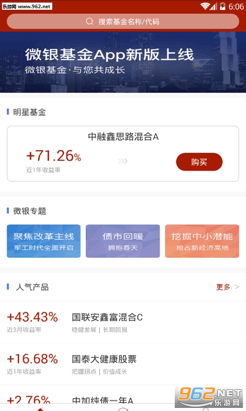 ΢������appv1.4.20��ͼ1