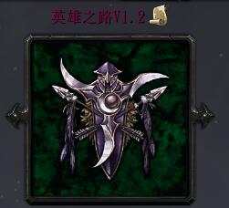 Ӣ��֮·v1.2��ʽ�� ������/��������