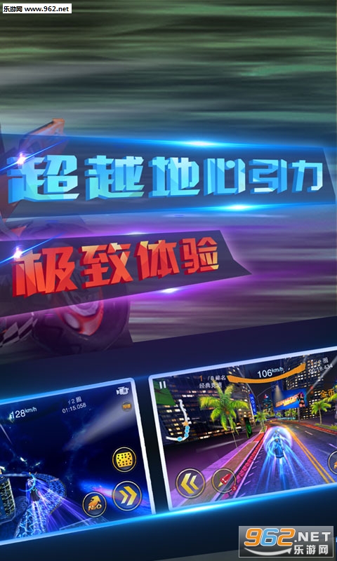 王者极速摩托安卓版截图0