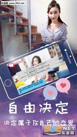 我的初恋女友安卓版截图0