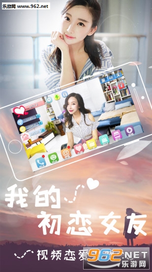 我的初恋女友安卓版截图3