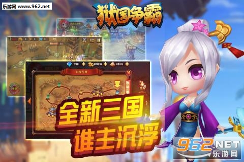 狱国争霸九游版截图1