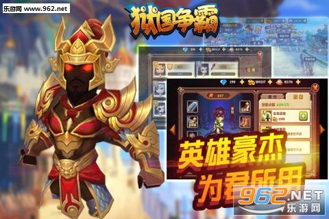 狱国争霸九游版截图3
