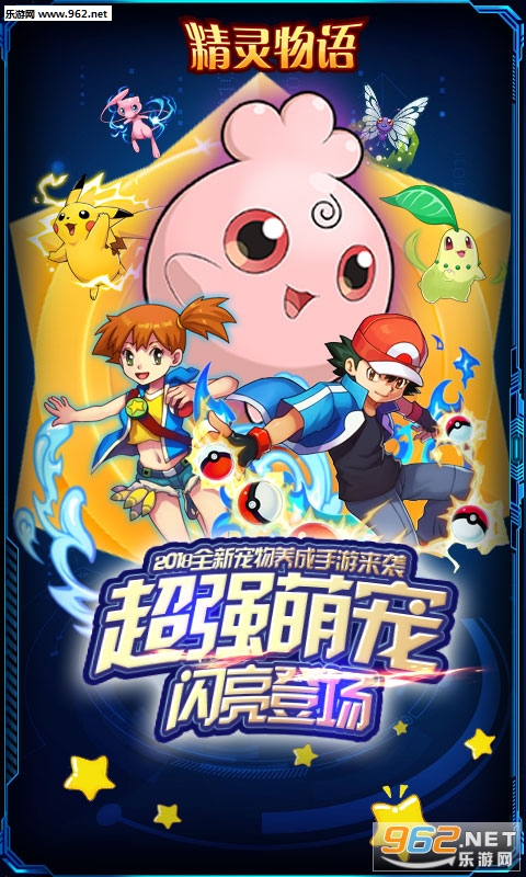 精灵物语冒险之旅安卓版截图0