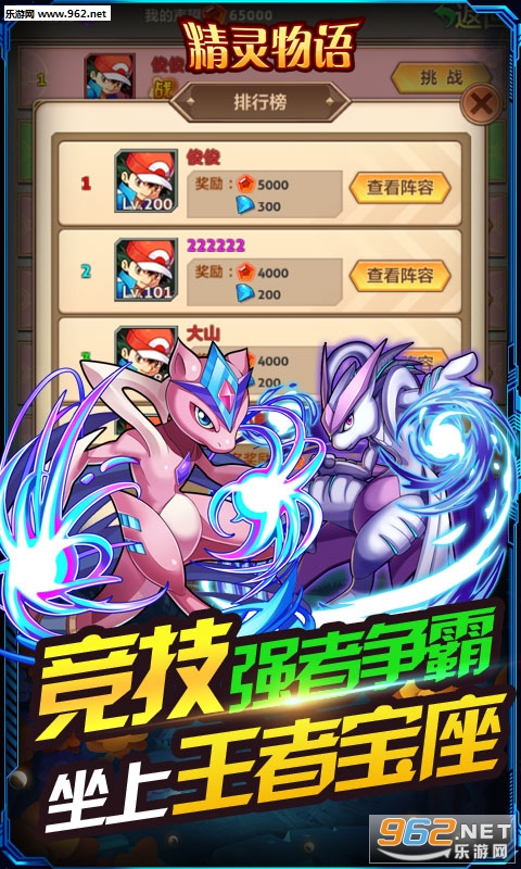 精灵物语冒险之旅安卓版截图2