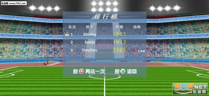 抖音百米冲刺体感安卓版截图0