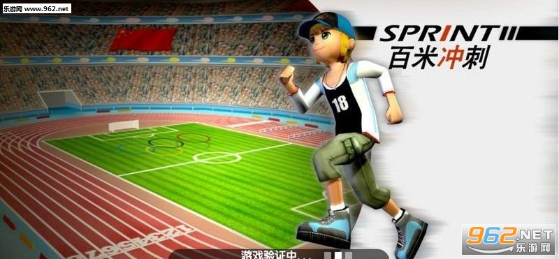 抖音百米冲刺体感安卓版截图2