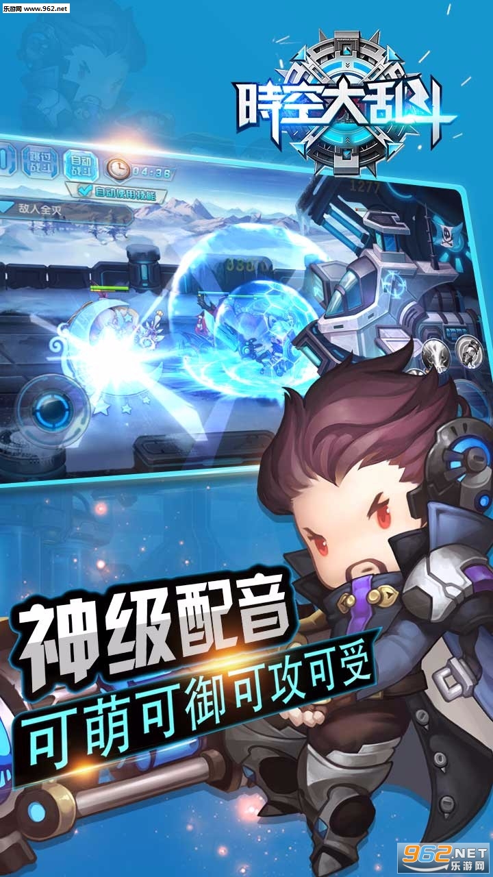 时空大乱斗无限钻石版截图1