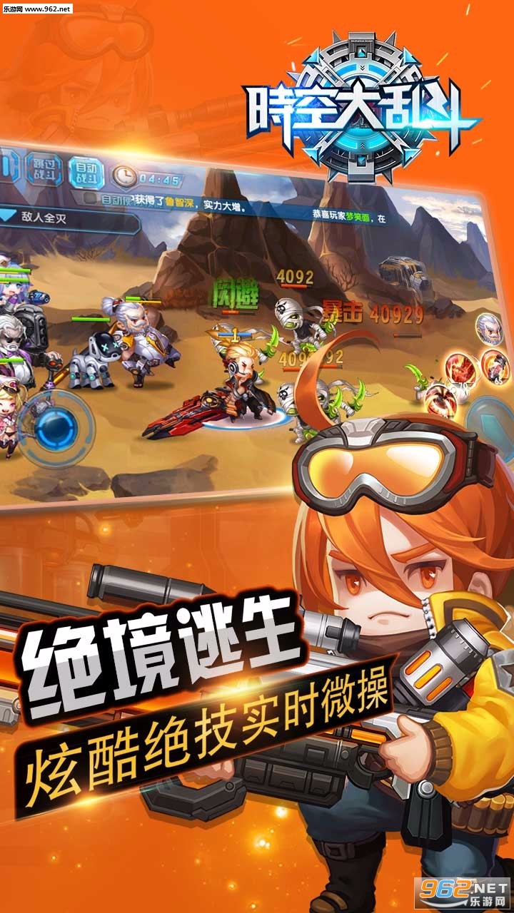 时空大乱斗无限钻石版截图2