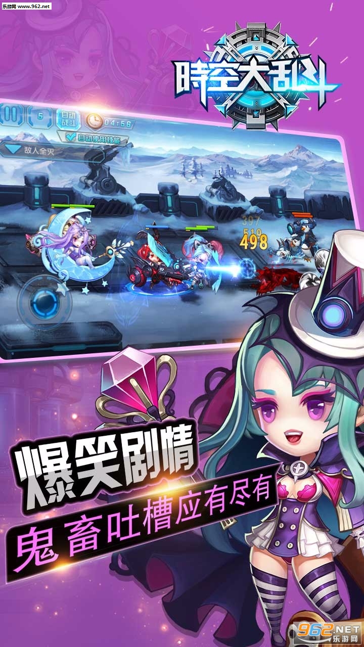 时空大乱斗无限钻石版截图3