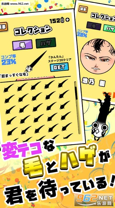 こんな毛(不能再继续秃下去了中文版)截图2
