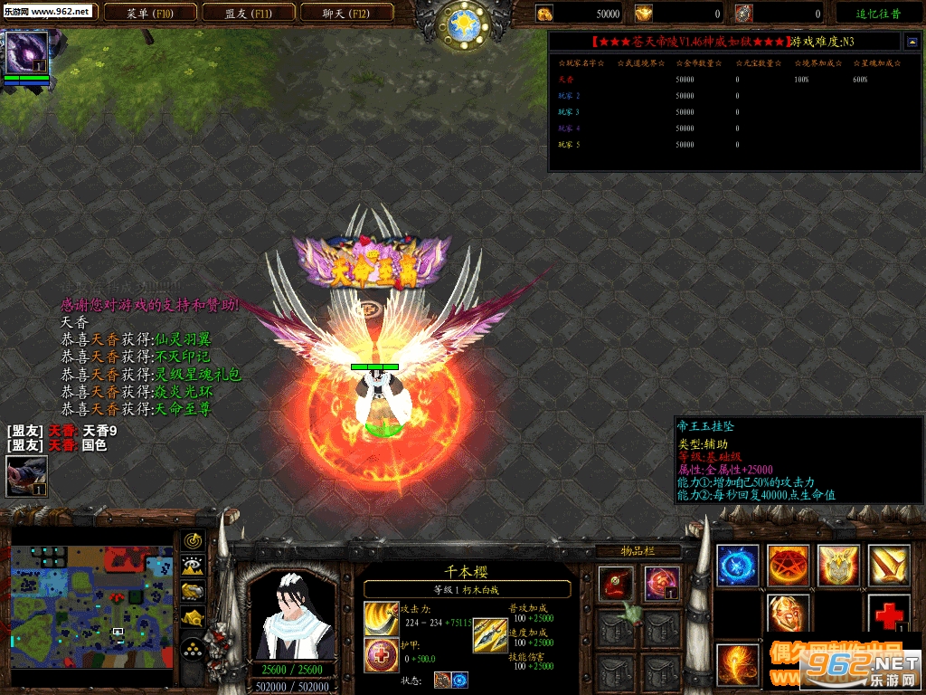 苍天帝陵2.4.1正式版 附隐藏英雄密码+攻略截图1